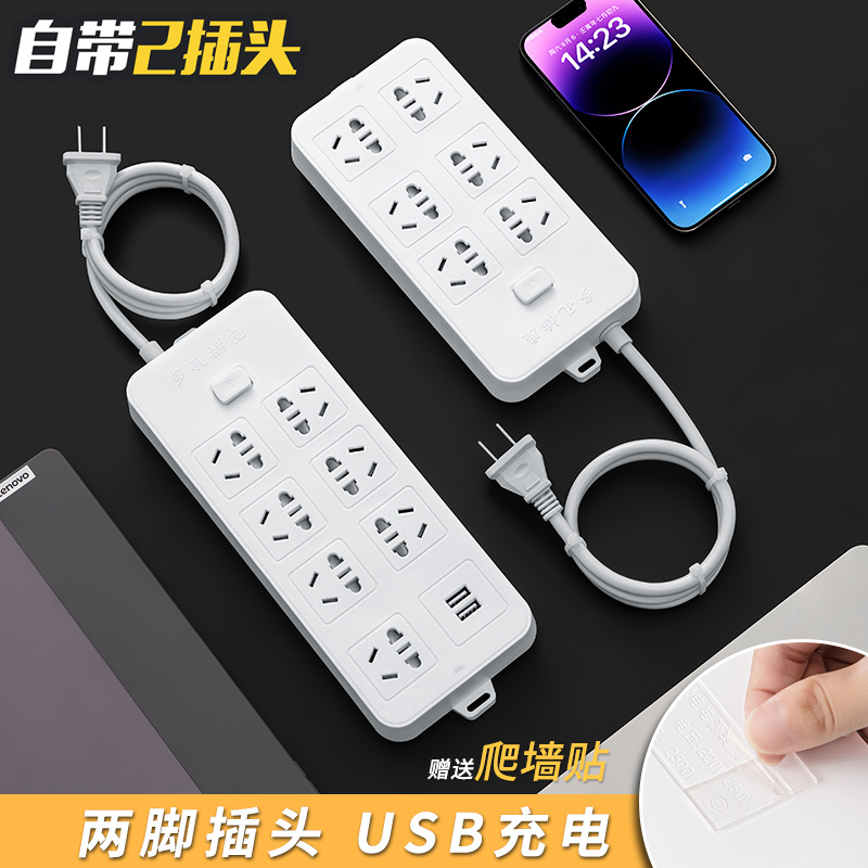 公正牛两脚插线板带usb圆孔排插