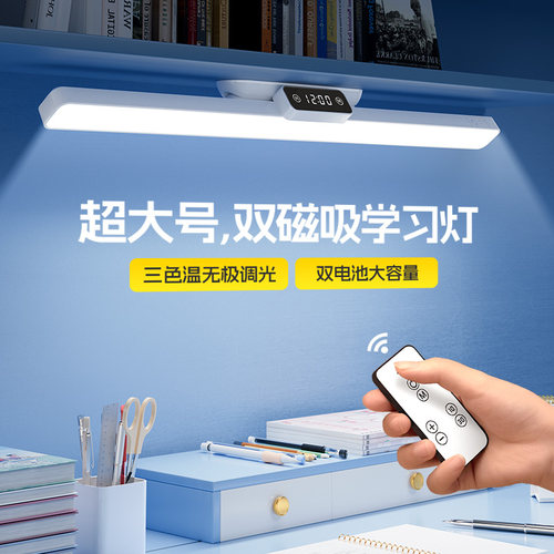 学生学习写作用遥控时钟款酷毙灯