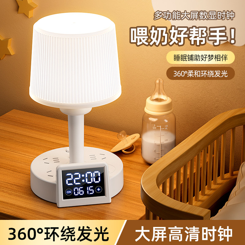 家用卧室床头小夜灯带时钟插座图片