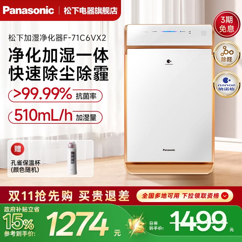 松下空气净化器加湿一体智能家用除甲醛室内去味二手烟雾霾净化机