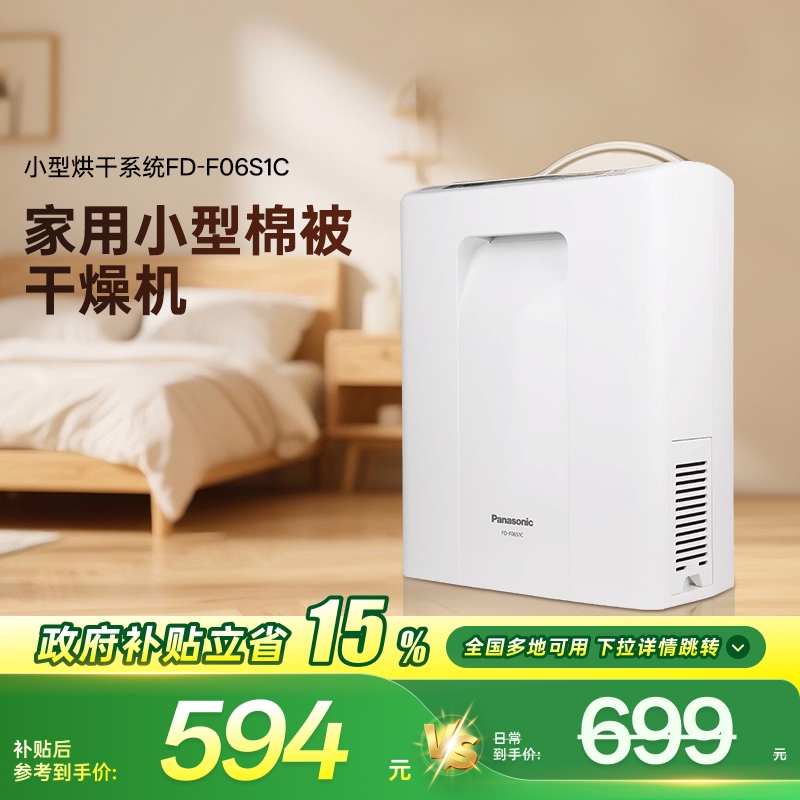 ɫ ½ڼСޱʪ·ɻFD-F06S1C699.55Ԫ