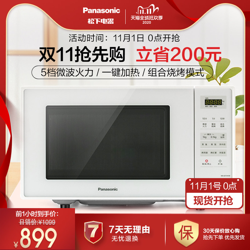 松下GF31微波炉家用小型23L智能全自动多功能烧烤官方旗舰店正品