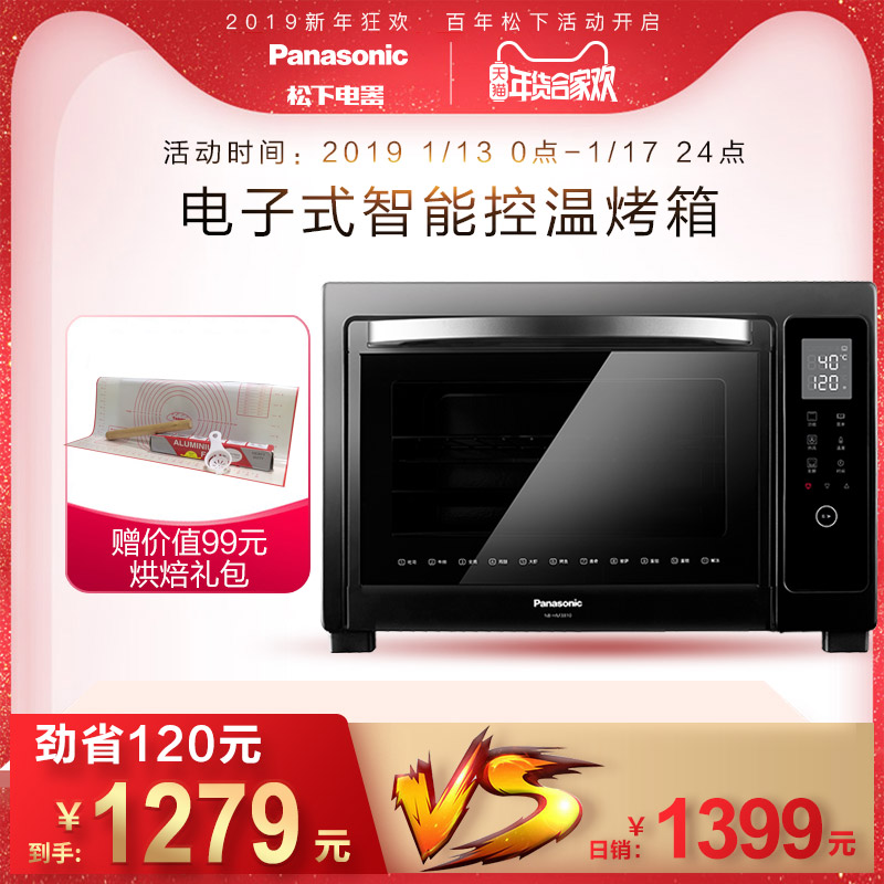 Panasonic/?#19978;?NB-HM3810电烤箱家用烘焙多功能全自动大容量38L