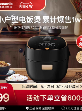 松下IH多功能电饭煲日本家用智能小型2.1L迷你电饭锅旗舰店AC072