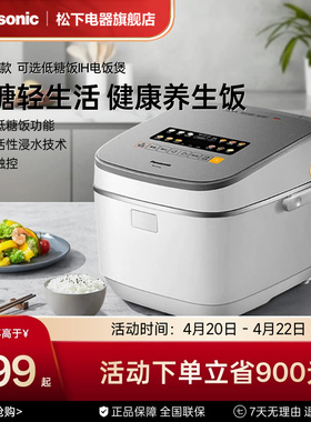 松下电饭煲低糖厨房家用日本IH变频智能大容量酵素饭电饭锅HT155