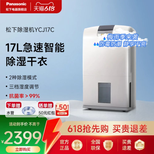 松下家用小型卧室干燥器除湿机