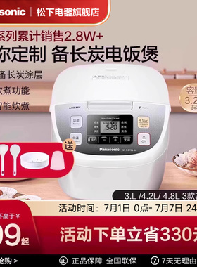 松下家用电饭煲日本智能小型迷你多功能可预约饭锅官方正品DC106