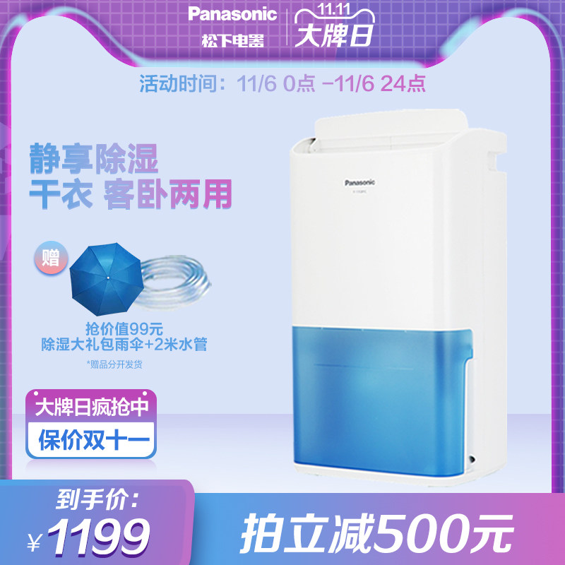 松下除湿机家用小型抽湿机卧室空气干燥机除潮干衣吸湿器F-17C8YC