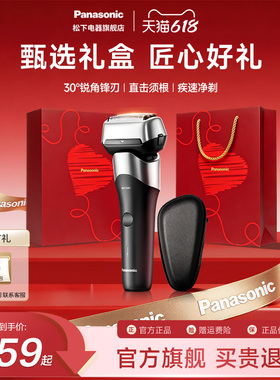 【官方正品】松下小闪电电动剃须刀男士刮胡刀送男友礼物RM35