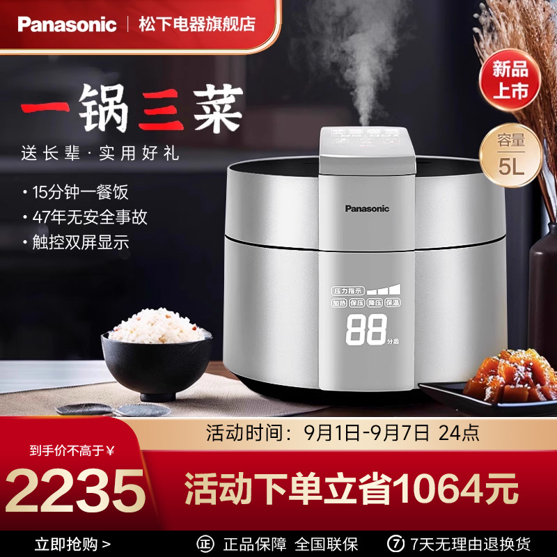 松下电饭煲电高压力锅家用5升多功能双触屏PE502电饭锅
