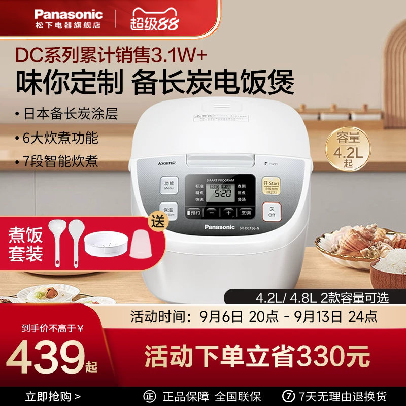 电饭煲日本家用智能小型官方正品图片