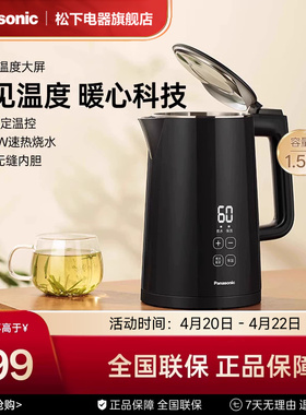松下恒温热水壶家用智能电水壶保温一体全自动不锈钢烧开水TD151