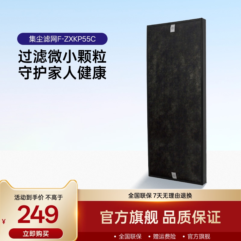 集尘过滤网适用F-VK5F5C F-VK5F5C