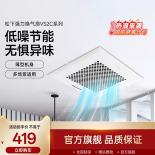 松下排气扇强力排风扇吸顶式厨房抽风机吊顶家用卫生间通风换气扇