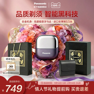 【情人节礼物】松下小方盒电动剃须刀男士刮胡刀礼盒送男友CM32