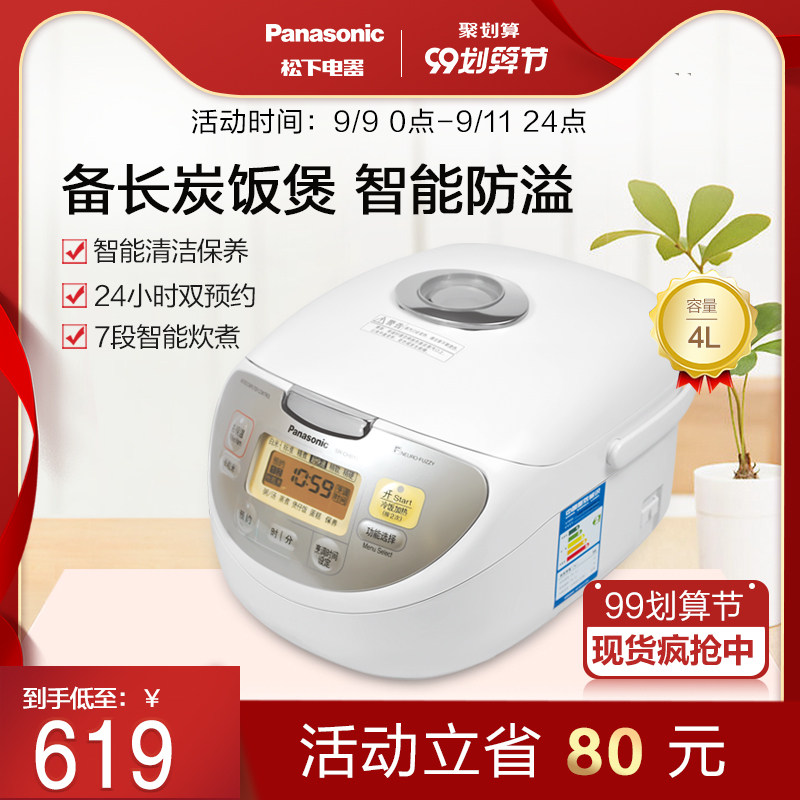 松下电饭煲SR-CHB15家用智能多功能4L微电脑蒸煮预约1-6人电饭锅