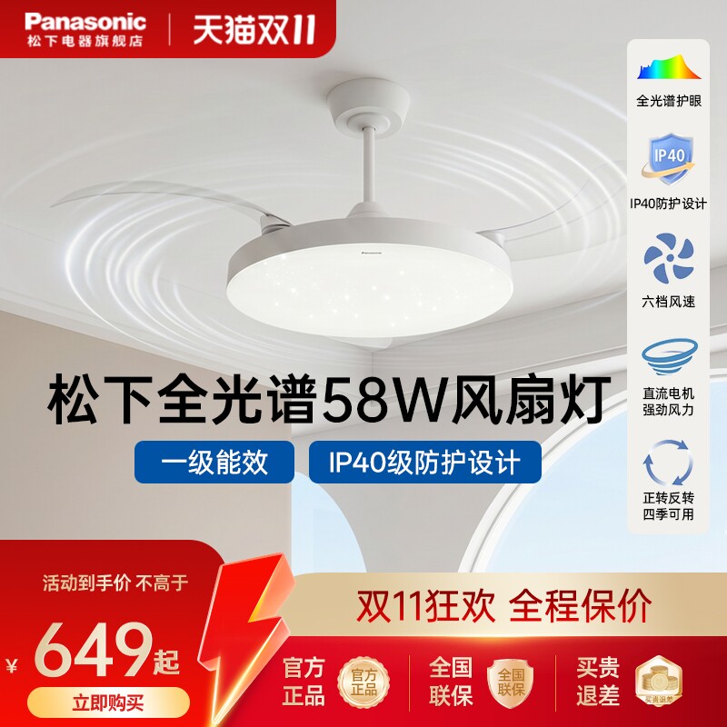 2026新款新型一体电风扇灯松下全光谱吊扇儿童房吸顶灯餐厅主卧室
