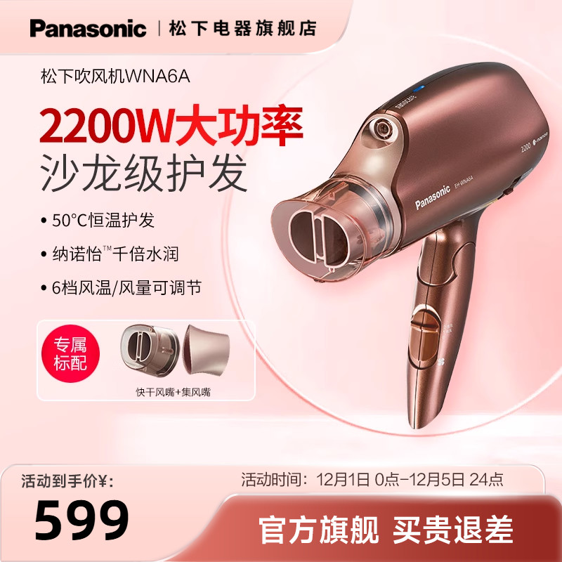 大功率电吹风筒家用水离子