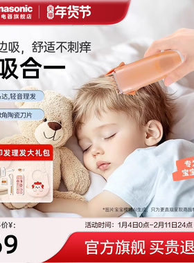 松下母婴用品宝宝婴儿理发器自动轻音吸发电动剃头刀推剪子PGF21