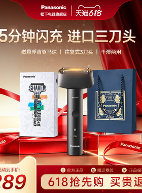 【官方正品】松下青春锤子往复式剃须刀电动刮胡刀送男友RM31