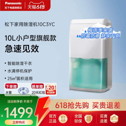 松下除湿机家用小型卧室地下室