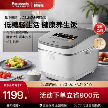 松下电饭煲低糖厨房家用日本IH变频智能大容量酵素饭电饭锅HT155
