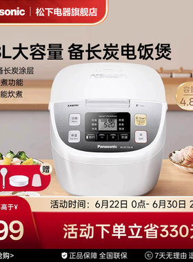 松下大容量电饭煲官方正品