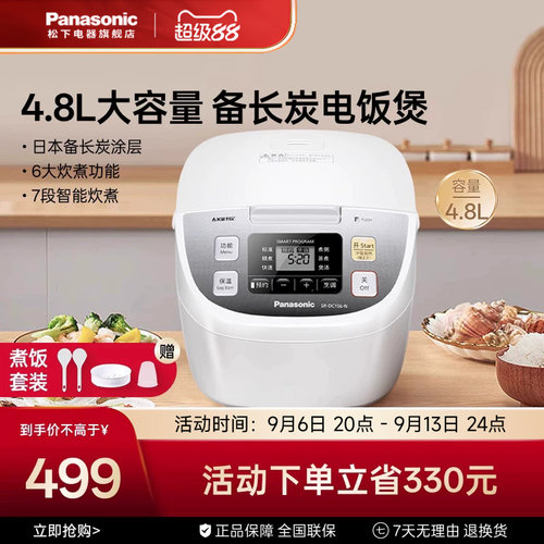松下大容量电饭煲官方正品