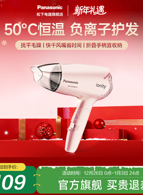 松下吹风机家用负离子大风力恒温护发宿舍学生大功率吹风筒WNE2H