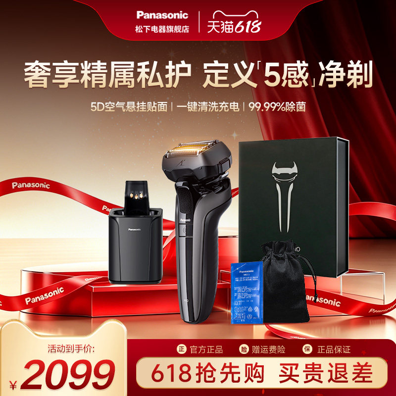 【官方正品】松下新9系进口电动剃须刀往复式刮胡刀送男友LV7W