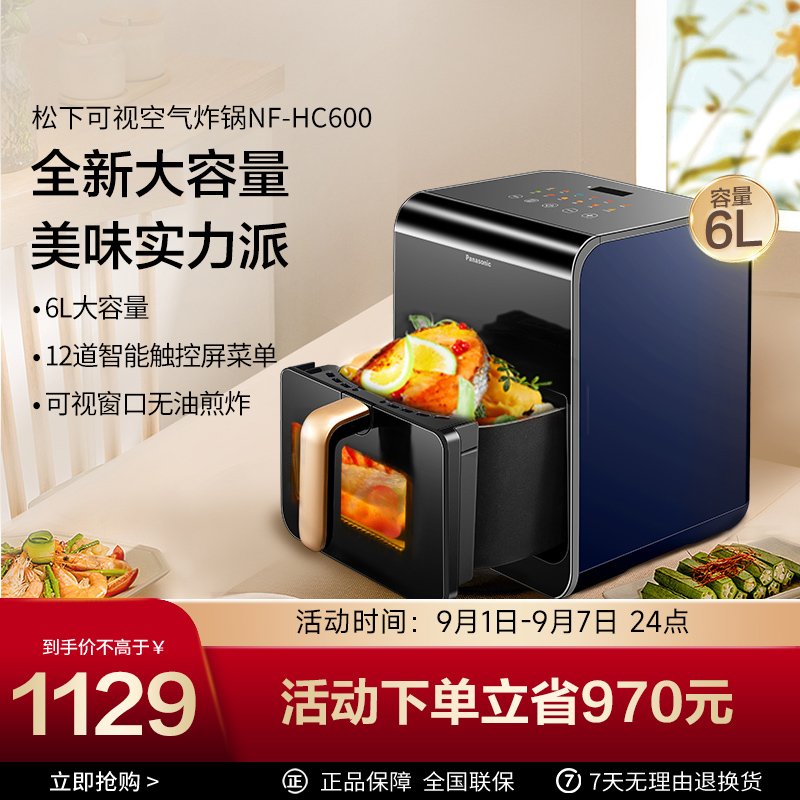 松下大容量空气炸锅无需翻面