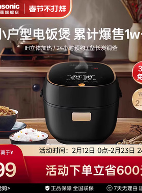 松下IH多功能电饭煲日本家用智能小型2.1L迷你电饭锅旗舰店AC072