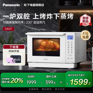 松下万食炉微蒸烤一体机家用变频微波炉空气炸DS37 上市 新品