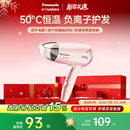 松下吹风机家用负离子大风力恒温护发宿舍学生大功率吹风筒WNE2H