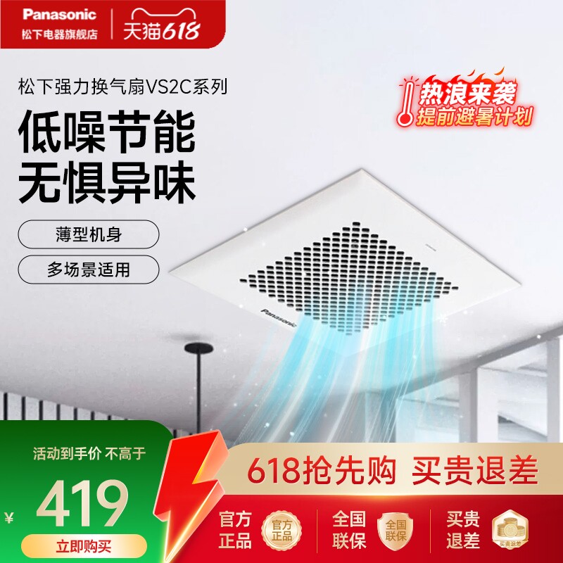 松下排气扇强力排风扇吸顶式厨房抽风机吊顶家用卫生间通风换气扇