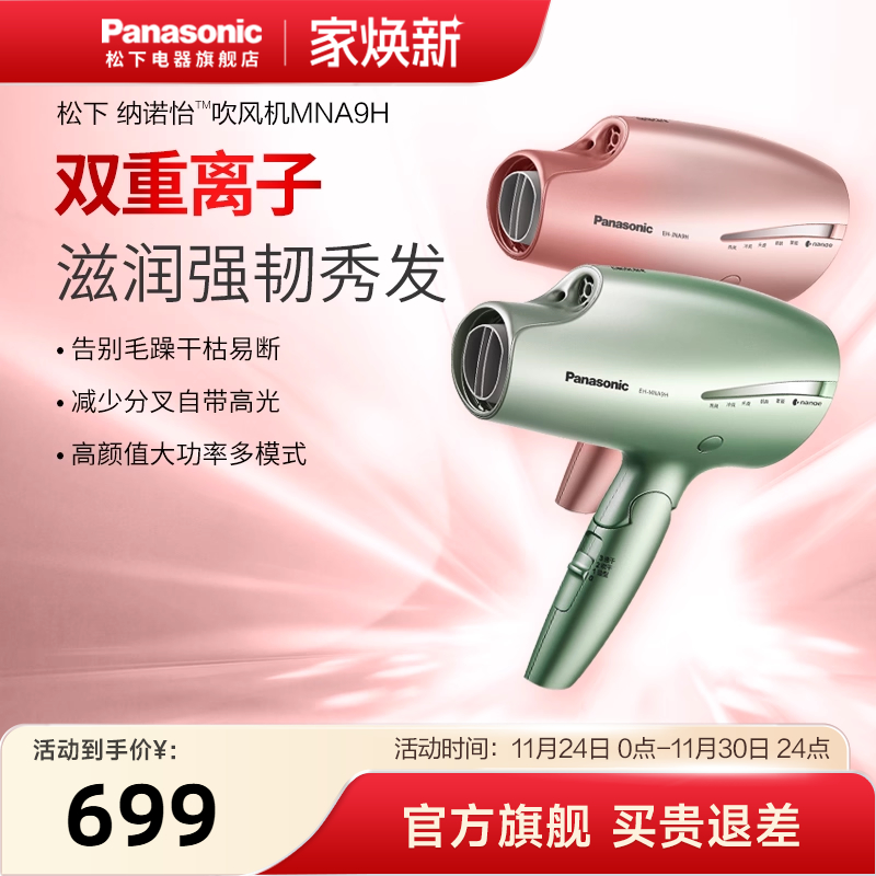 家用大功率速干电吹风机