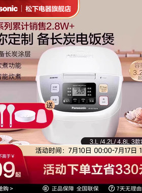 电饭煲日本家用智能小型官方正品