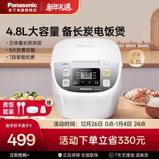 8人官方正品 松下DC186电饭煲4.8L日本家用智能大容量电饭锅4