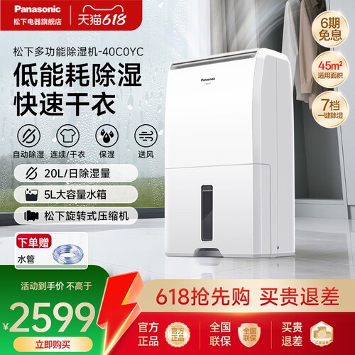 松下除湿机家用卧室小型