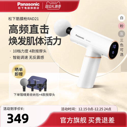 Panasonic家用4款专业按摩头