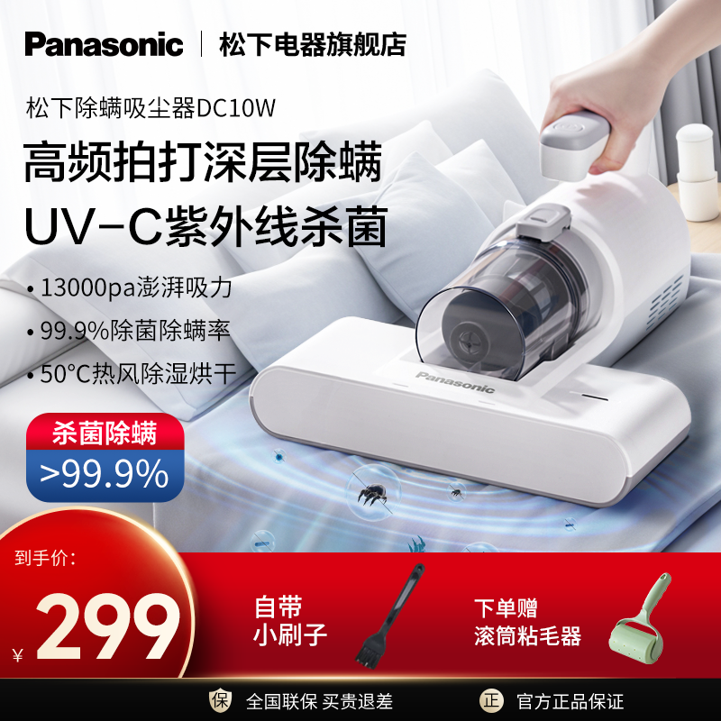 松下紫外线除螨仪大吸力