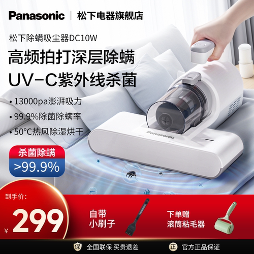 松下紫外线除螨仪大吸力