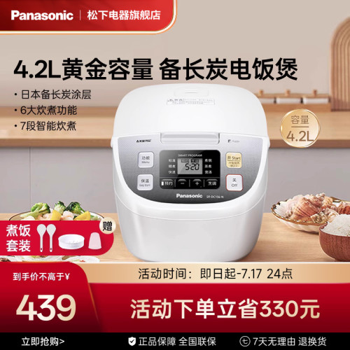 智能电饭煲日本家用官方旗舰正品