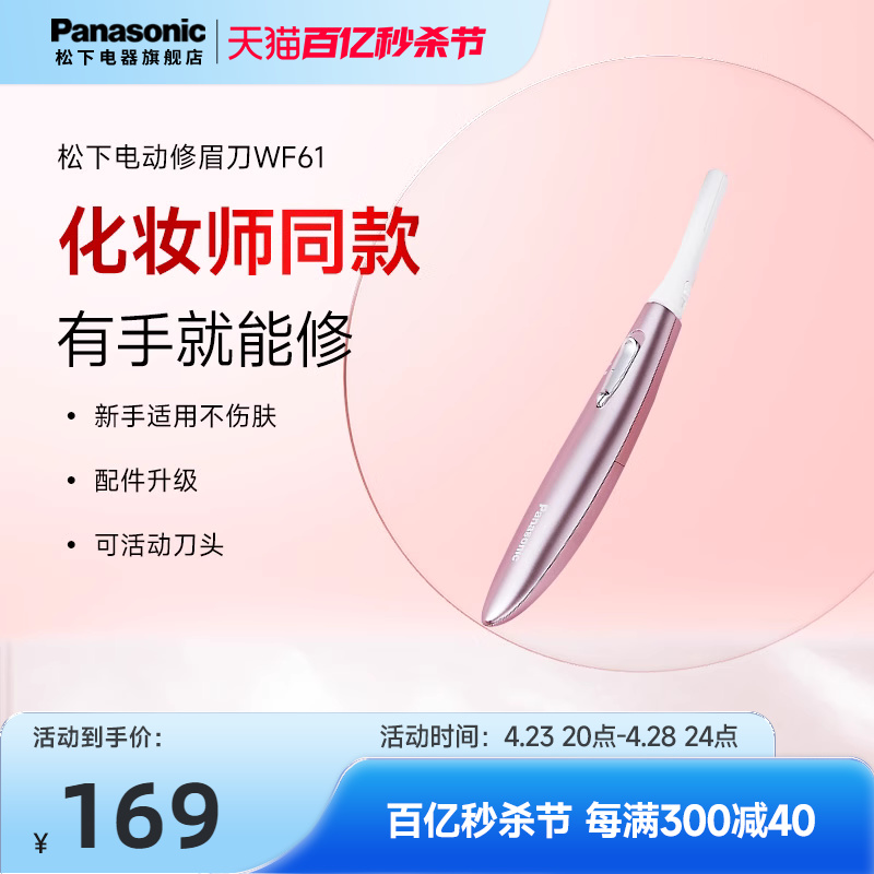 初学者轻松修眉自然有型