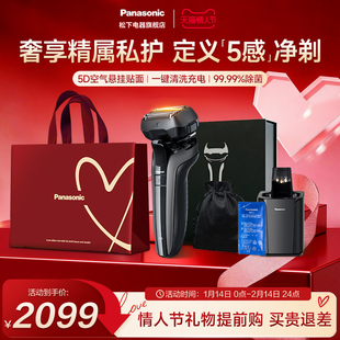 【情人节礼物】松下新9系进口电动剃须刀往复式刮胡刀送男友LV7W