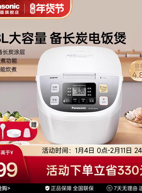 松下DC186电饭煲4.8L日本家用智能大容量电饭锅4-6-8人官方正品