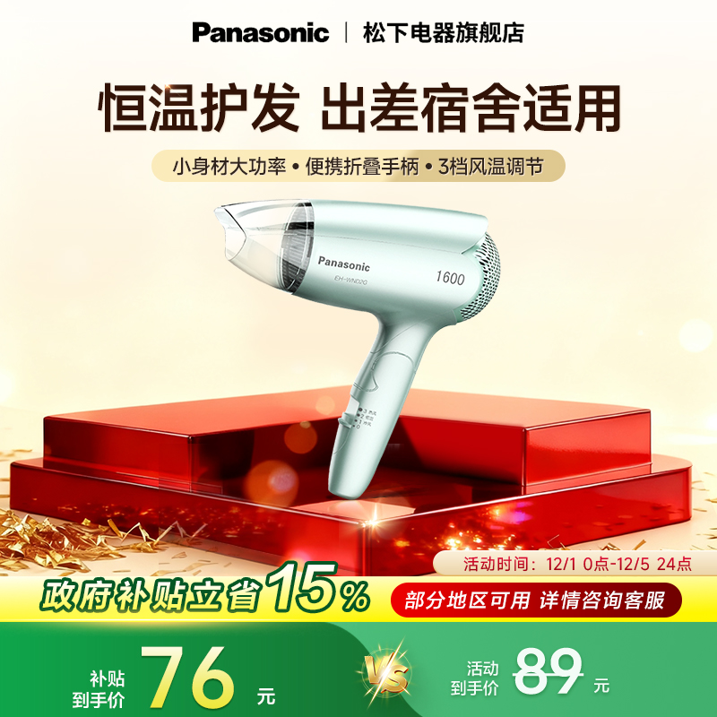 家用恒温可折叠大功率吹风机