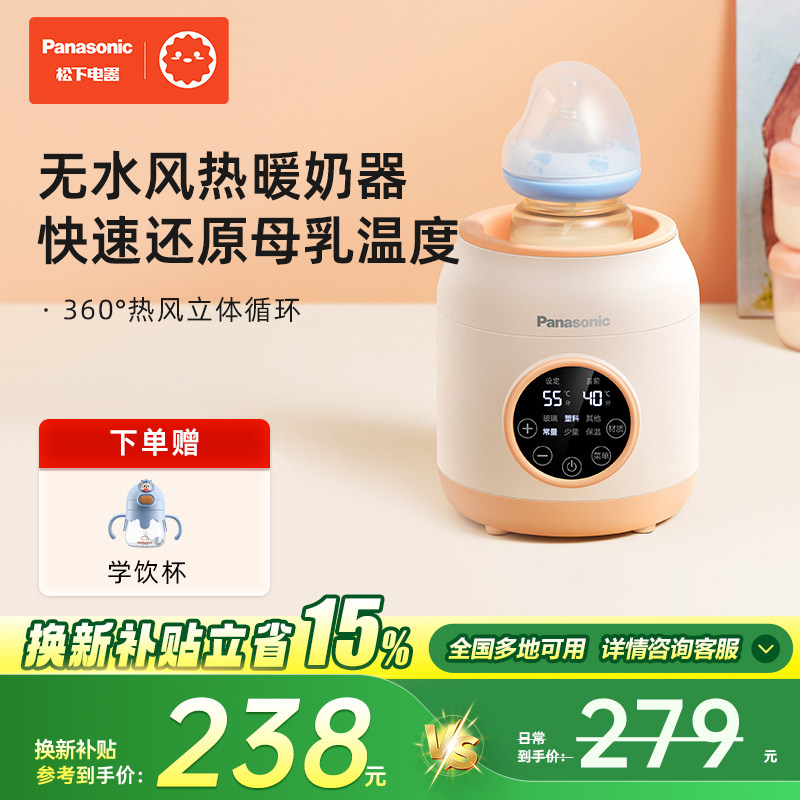 松下母婴温奶器无水暖奶器自动恒温器婴儿奶瓶保温无水暖奶CH10