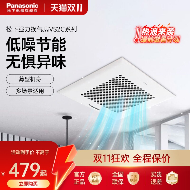松下排气扇强力排风扇吸顶式厨房抽风机吊顶家用卫生间通风换气扇