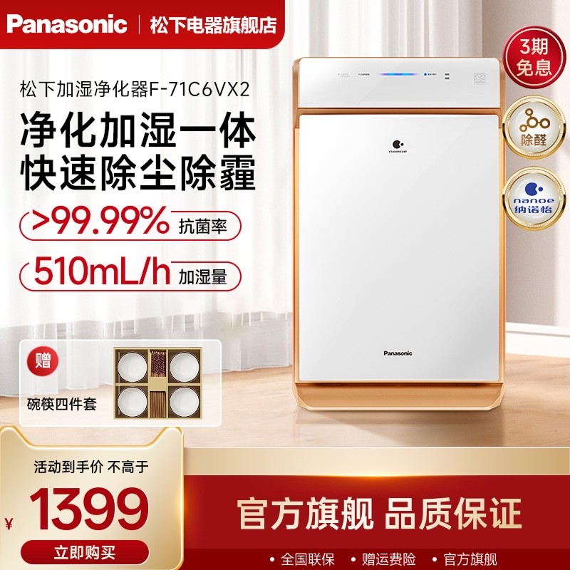 松下空气净化器加湿一体智能家用除甲醛室内去味二手烟雾霾净化机